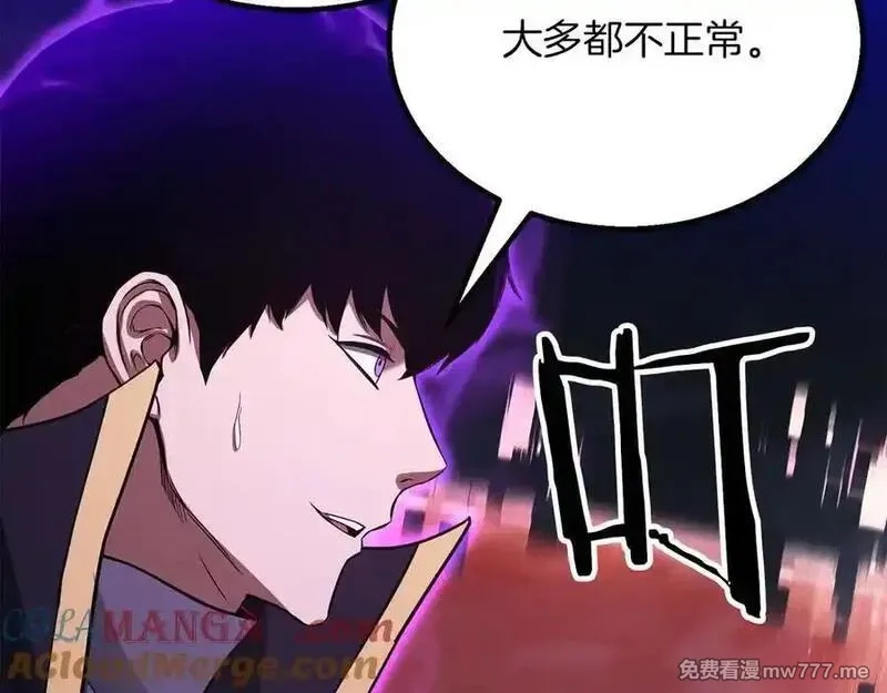 死灵法师：重生的我全技能精通,第66话 果实的力量,第53张