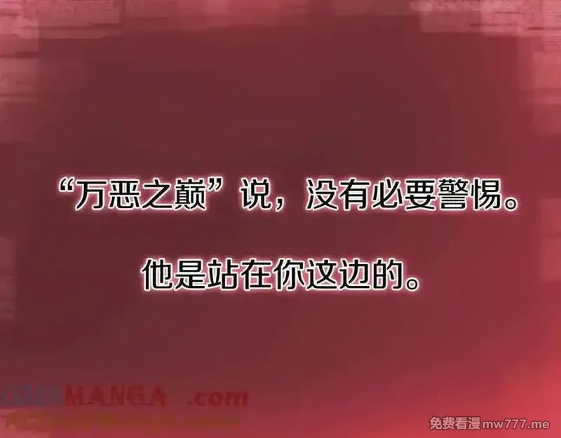 死灵法师：重生的我全技能精通,第66话 果实的力量,第57张