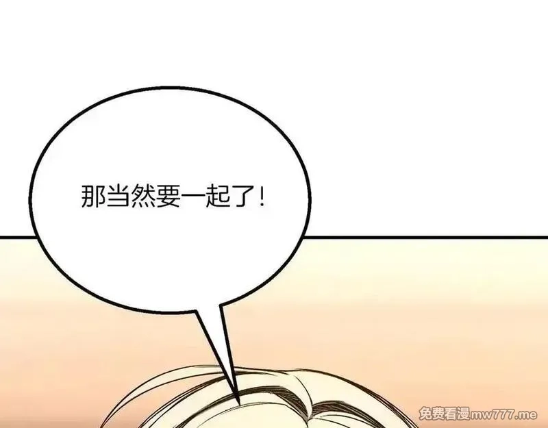 死灵法师：重生的我全技能精通,第66话 果实的力量,第6张
