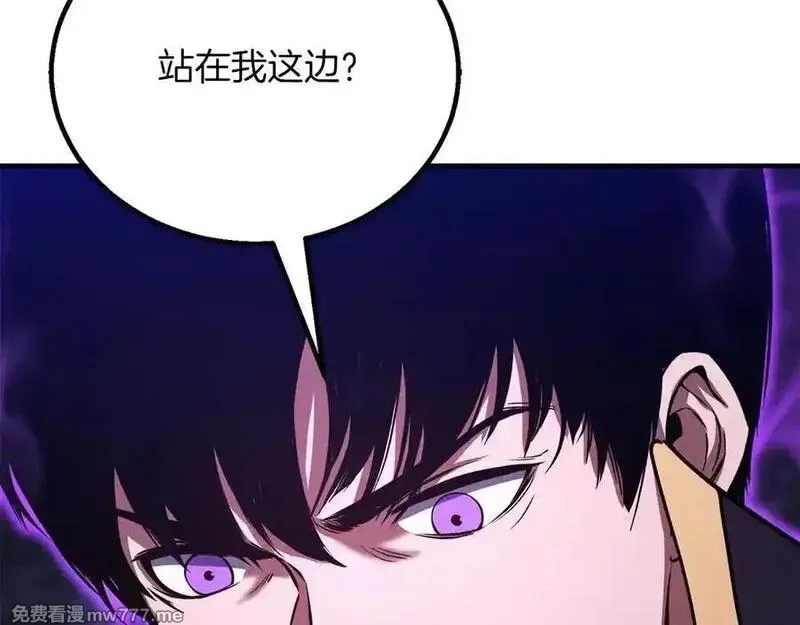 死灵法师：重生的我全技能精通,第66话 果实的力量,第60张