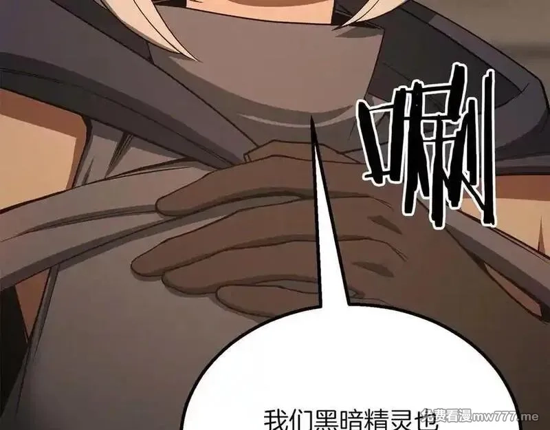 死灵法师：重生的我全技能精通,第66话 果实的力量,第8张