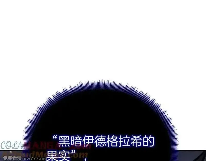 死灵法师：重生的我全技能精通,第66话 果实的力量,第81张