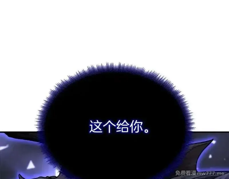 死灵法师：重生的我全技能精通,第66话 果实的力量,第86张
