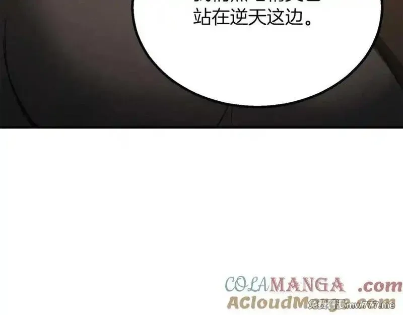 死灵法师：重生的我全技能精通,第66话 果实的力量,第9张