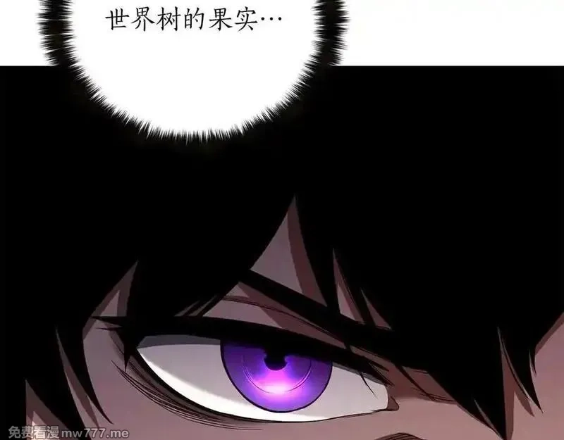 死灵法师：重生的我全技能精通,第66话 果实的力量,第96张