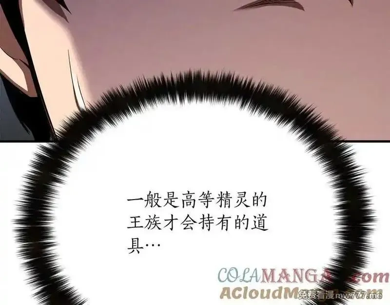 死灵法师：重生的我全技能精通,第66话 果实的力量,第97张