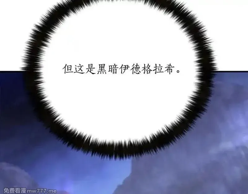 死灵法师：重生的我全技能精通,第66话 果实的力量,第99张
