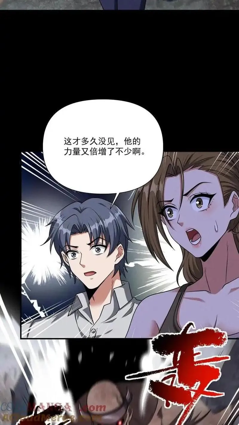 末世求生：我能看到隐藏提示,第176话 碾压式反击,第17张