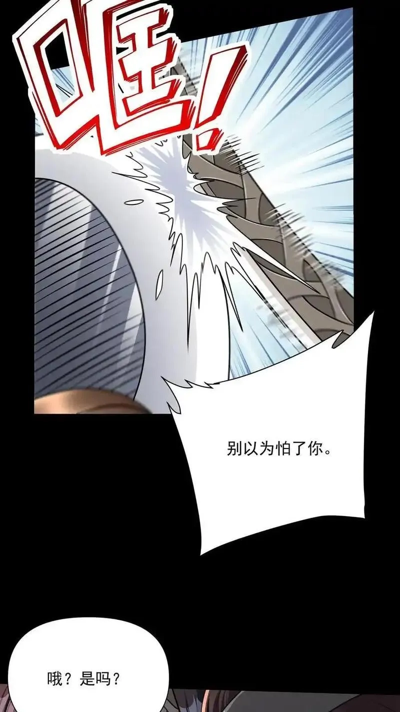 末世求生：我能看到隐藏提示,第176话 碾压式反击,第4张