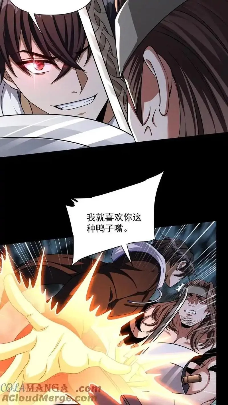 末世求生：我能看到隐藏提示,第176话 碾压式反击,第5张