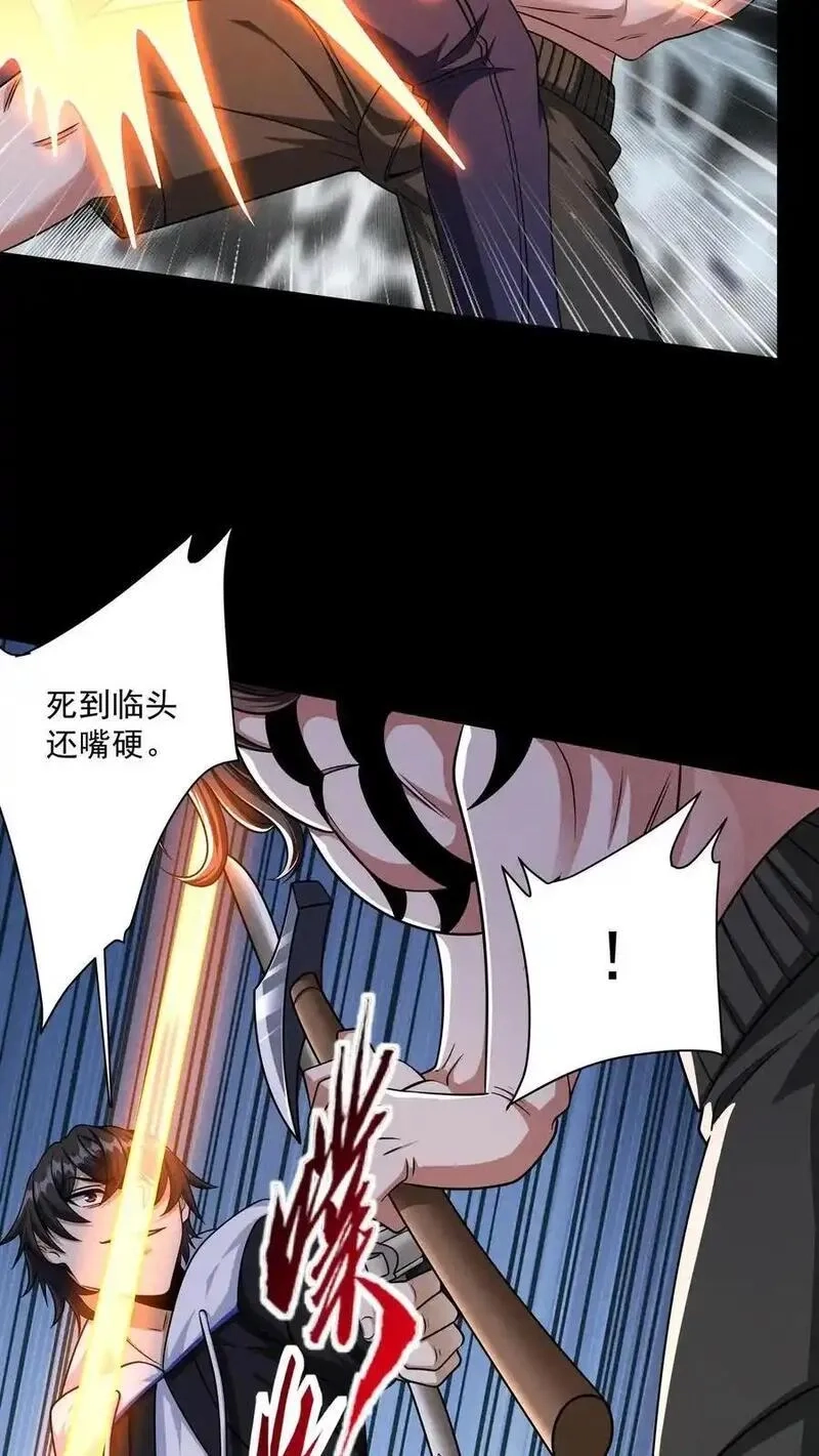 末世求生：我能看到隐藏提示,第176话 碾压式反击,第6张