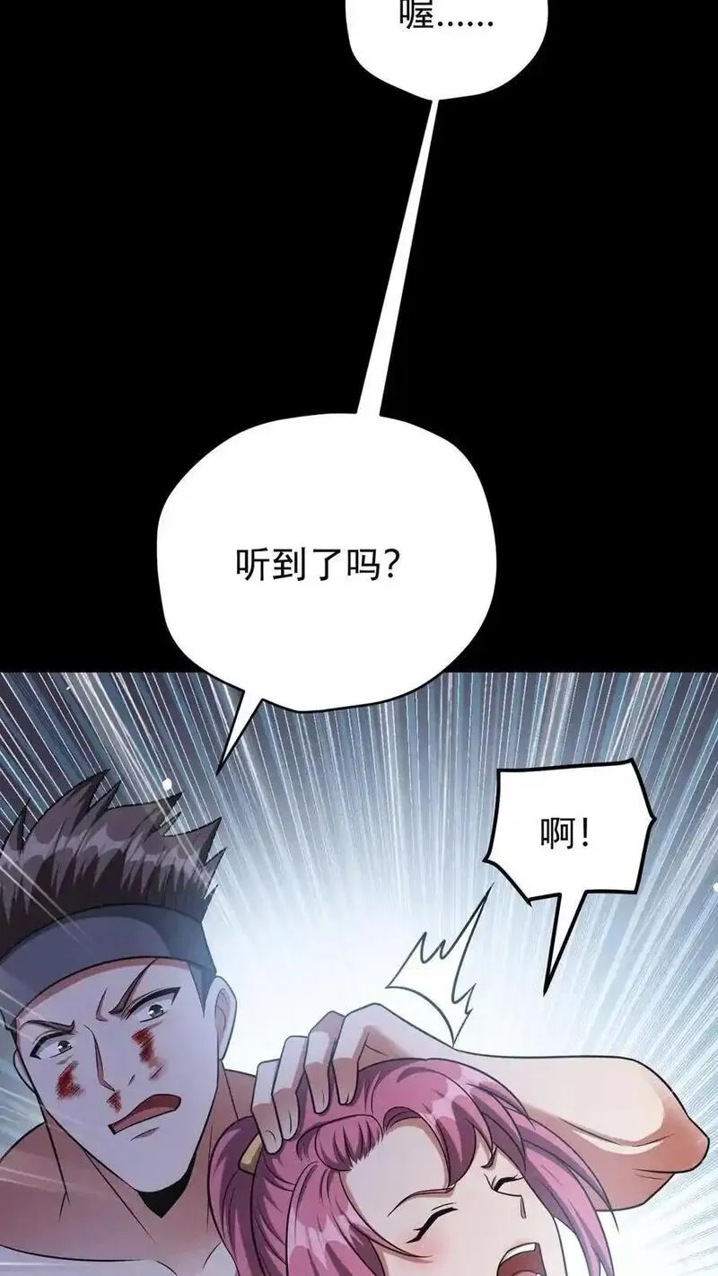 末世求生：我能看到隐藏提示,第173话 致命威胁,第12张