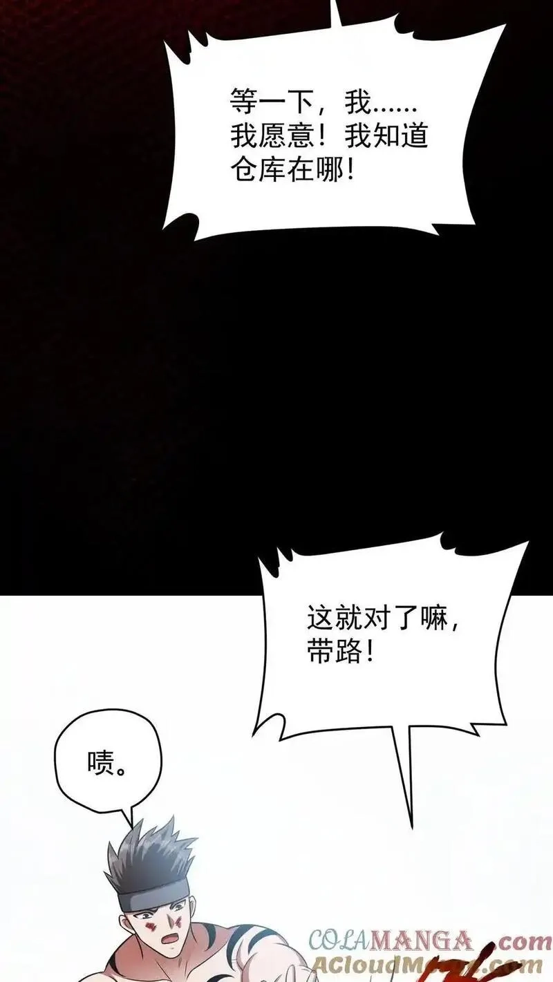 末世求生：我能看到隐藏提示,第173话 致命威胁,第17张