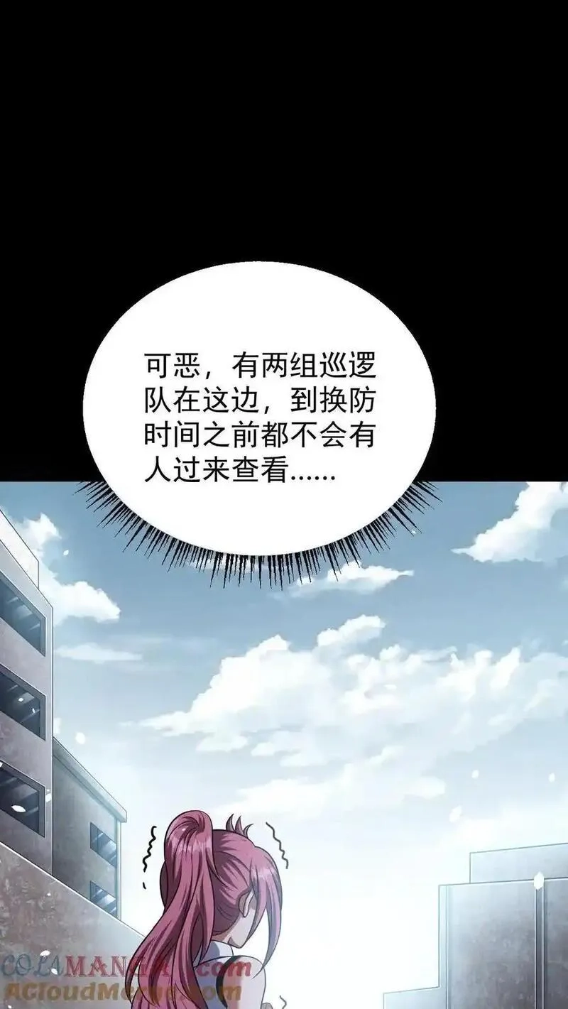末世求生：我能看到隐藏提示,第173话 致命威胁,第19张