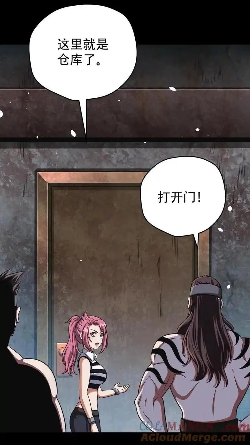 末世求生：我能看到隐藏提示,第173话 致命威胁,第25张