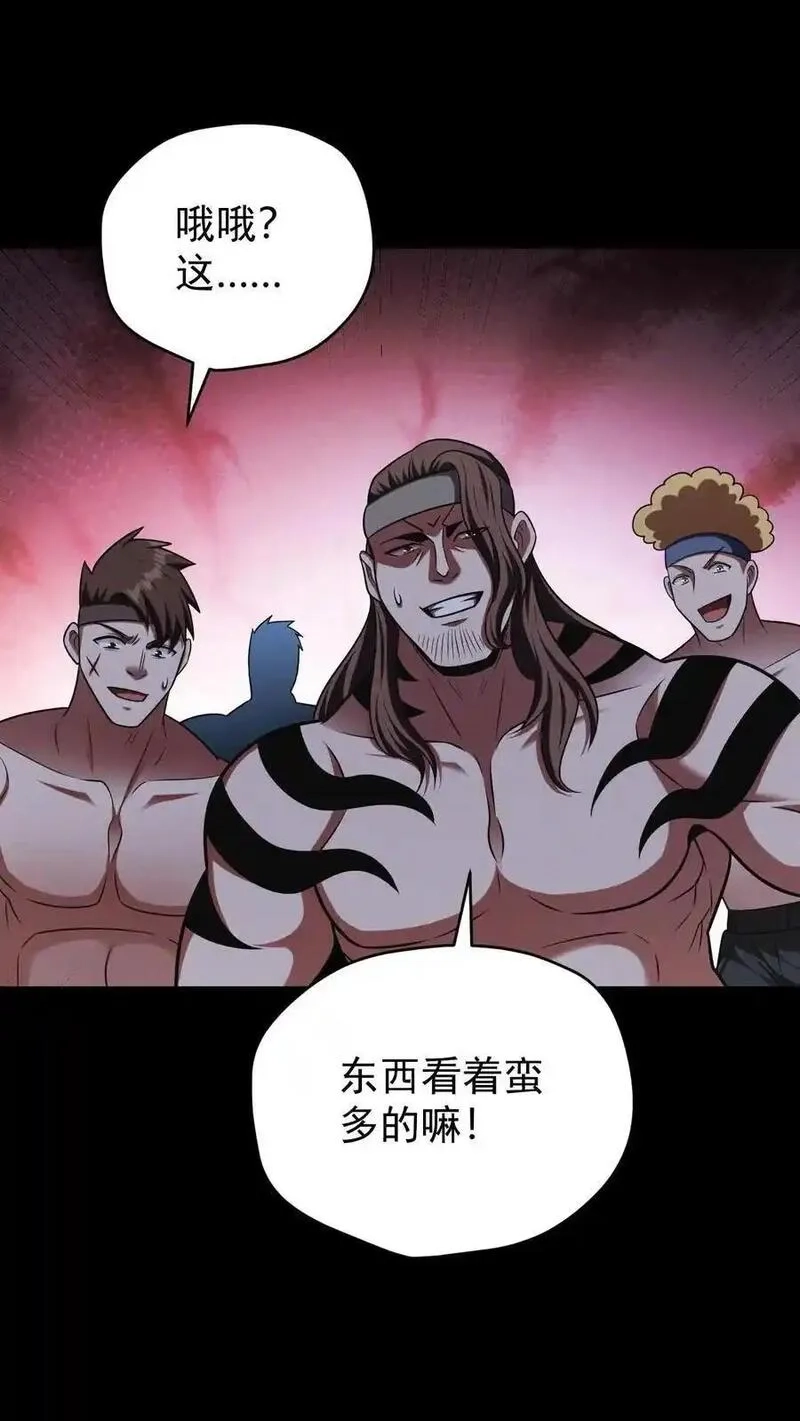 末世求生：我能看到隐藏提示,第173话 致命威胁,第28张