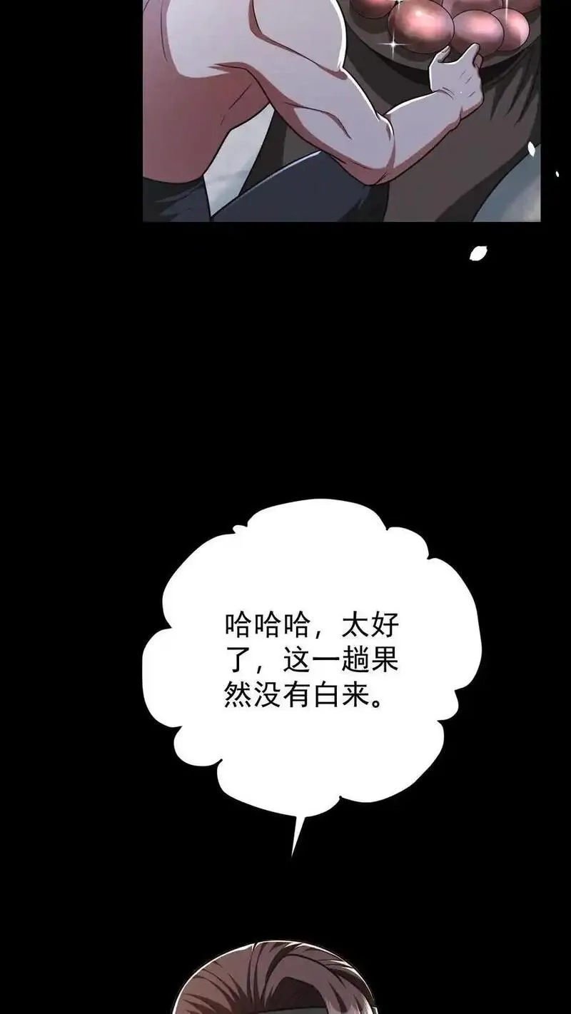 末世求生：我能看到隐藏提示,第173话 致命威胁,第32张