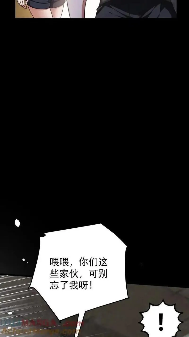末世求生：我能看到隐藏提示,第173话 致命威胁,第35张