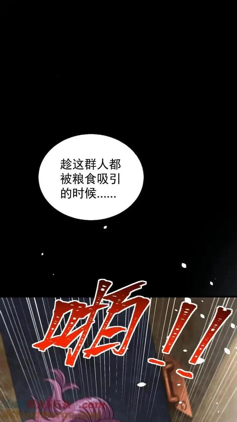 末世求生：我能看到隐藏提示,第173话 致命威胁,第37张
