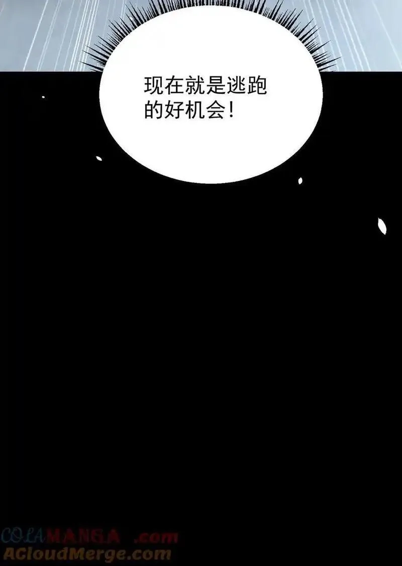 末世求生：我能看到隐藏提示,第173话 致命威胁,第39张