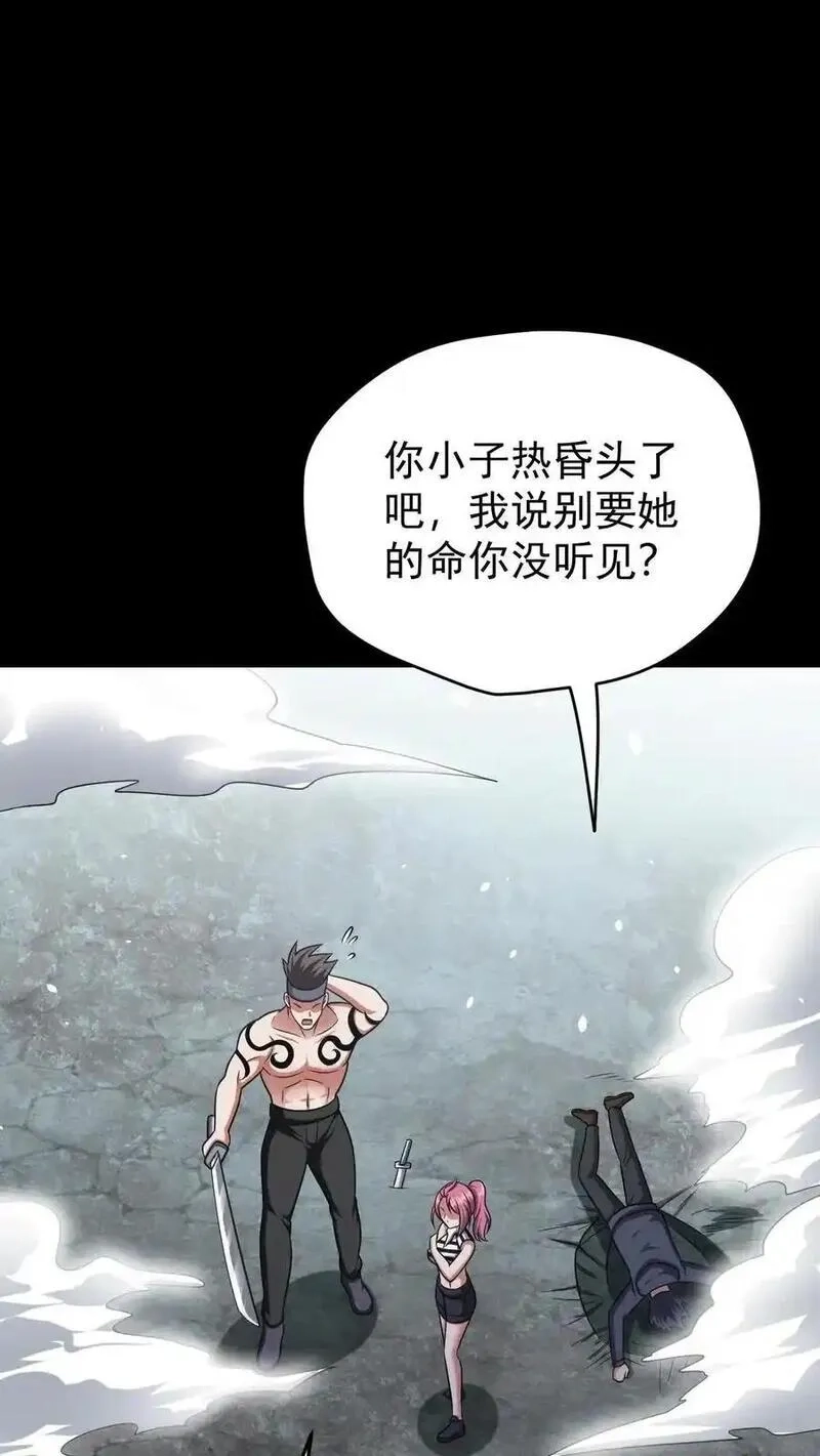末世求生：我能看到隐藏提示,第173话 致命威胁,第8张