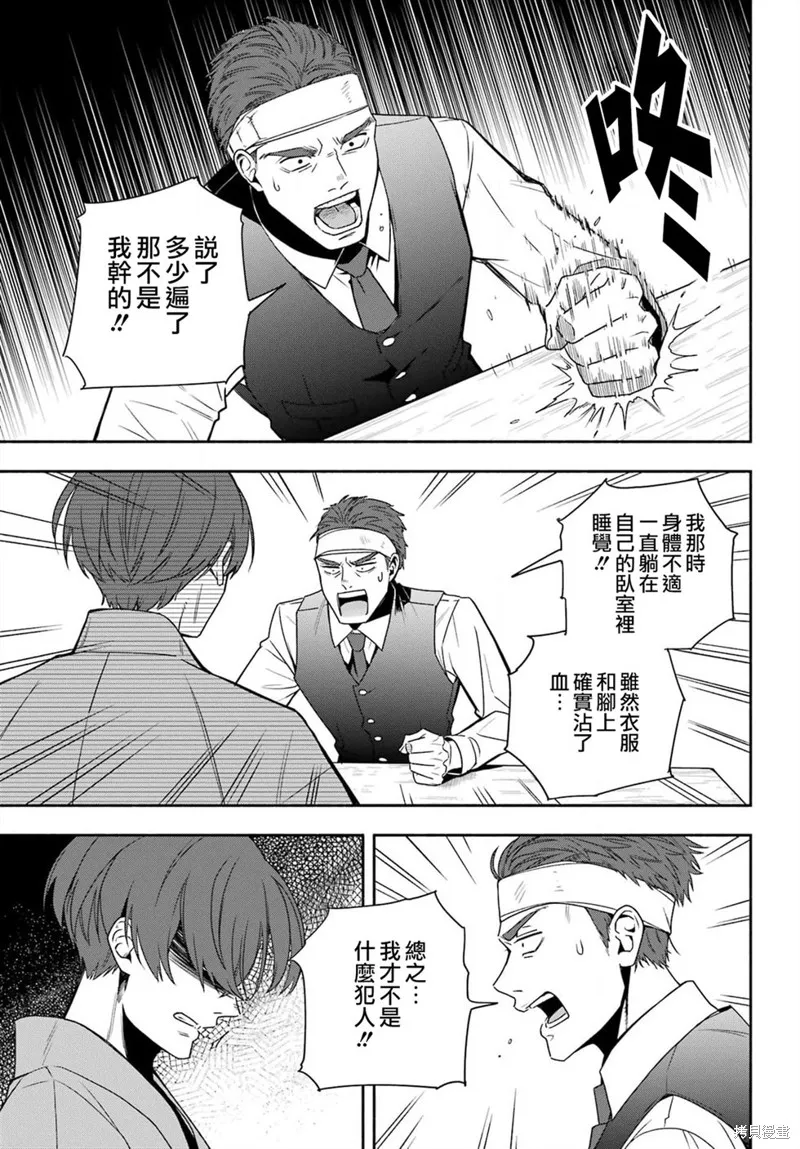 虛野奇象官,第01話,第18张