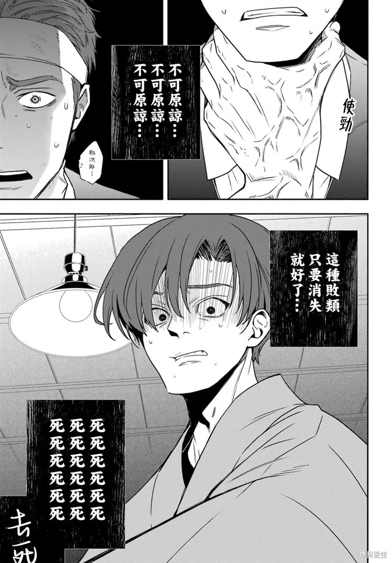 虛野奇象官,第01話,第20张