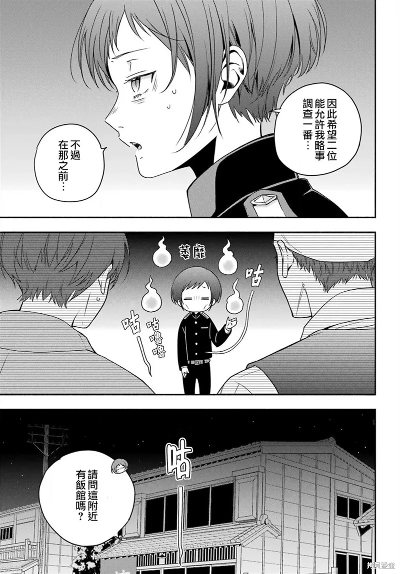 虛野奇象官,第01話,第26张