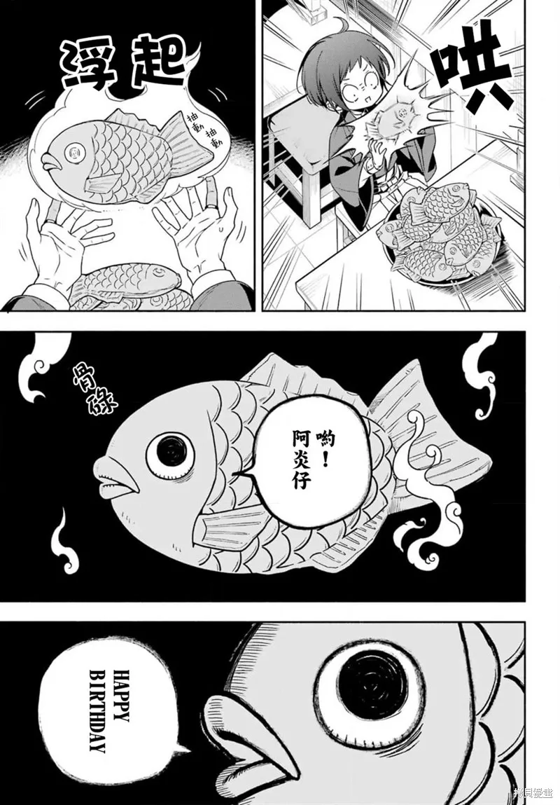 虛野奇象官,第01話,第4张