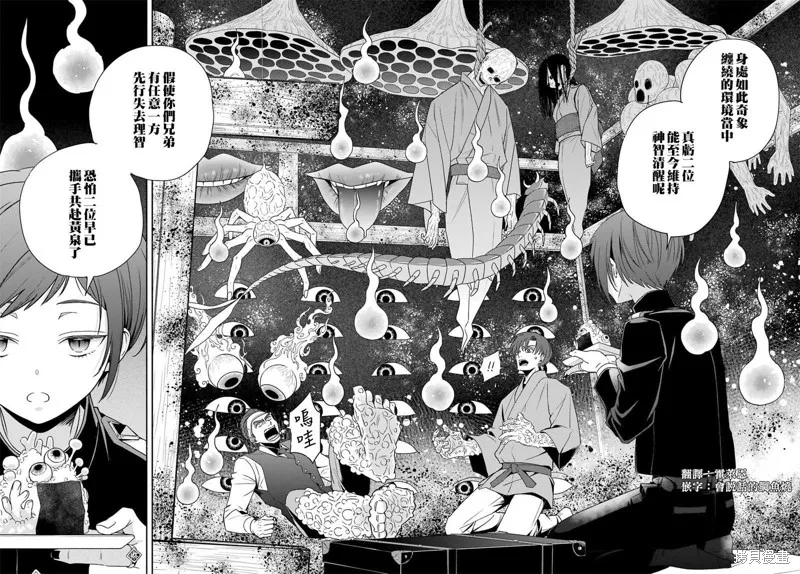 虛野奇象官,第01話,第43张