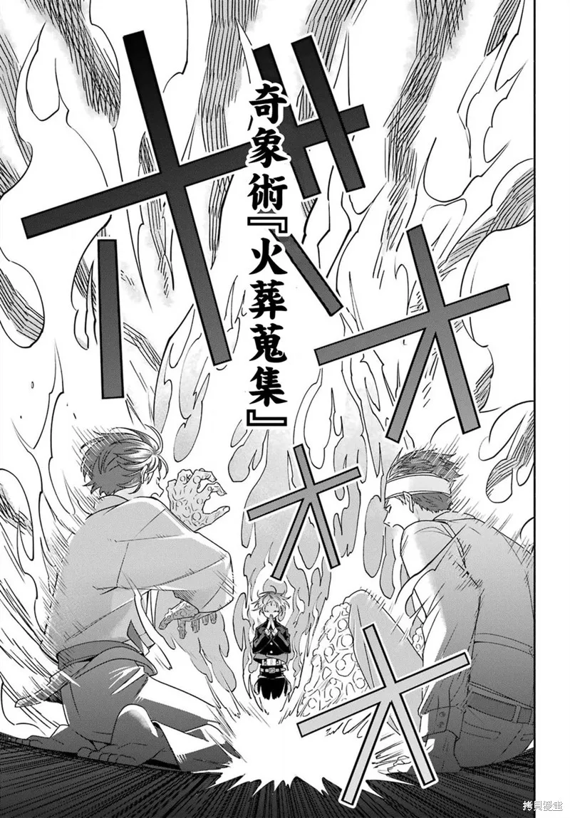 虛野奇象官,第01話,第51张