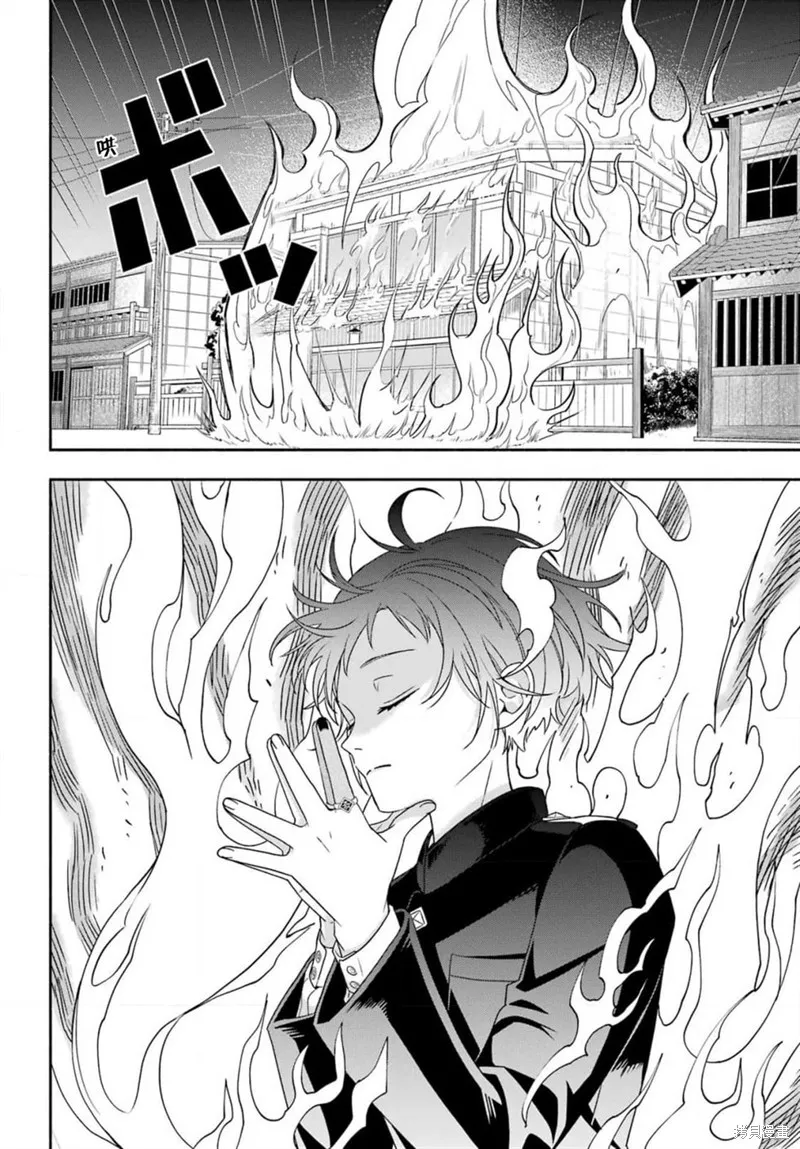 虛野奇象官,第01話,第52张