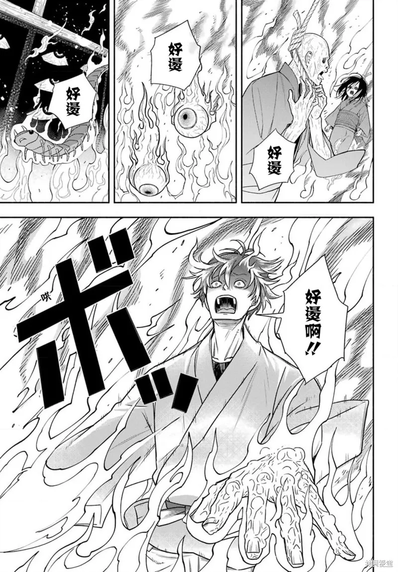 虛野奇象官,第01話,第53张