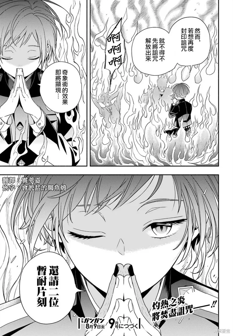 虛野奇象官,第01話,第55张