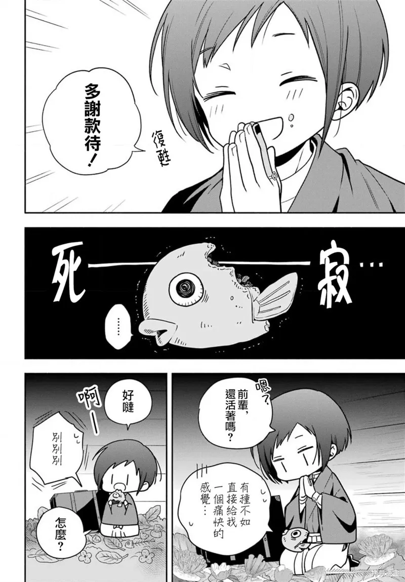 虛野奇象官,第01話,第9张