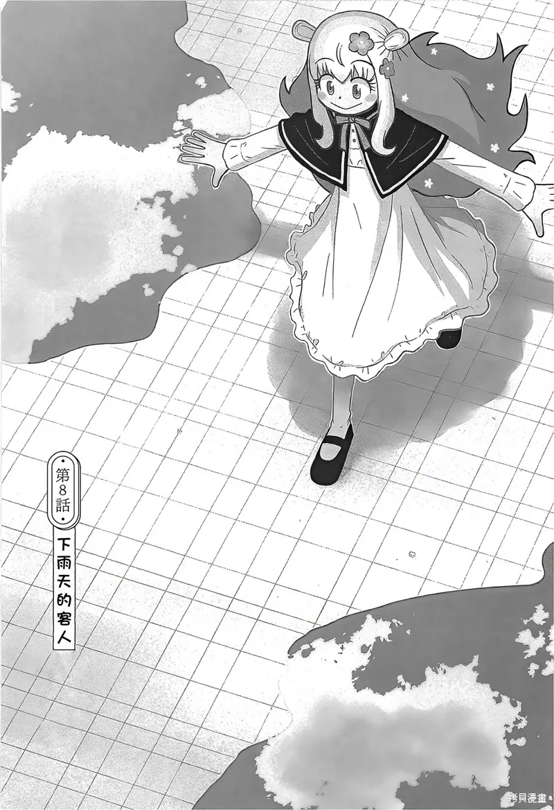 鄰家小魔女,第08話,第1张