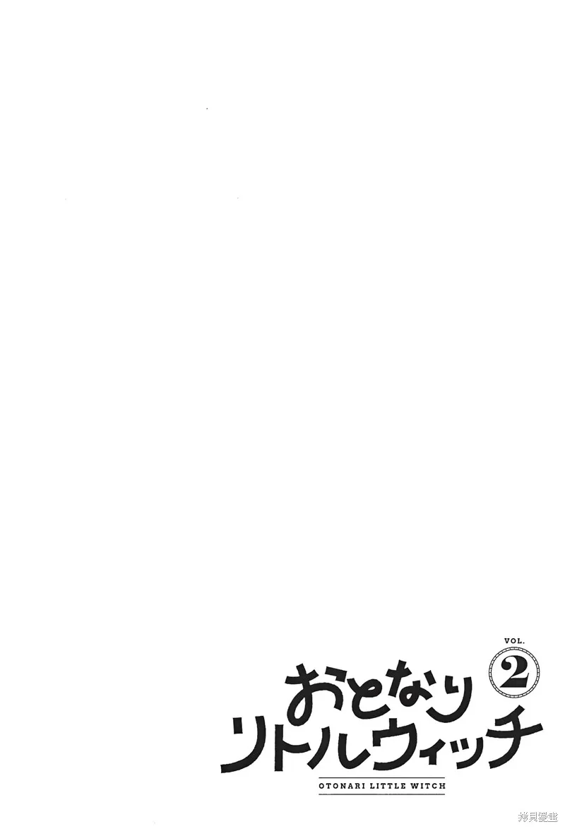 鄰家小魔女,第08話,第26张