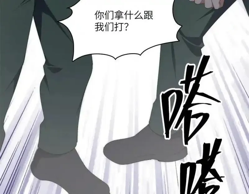 女主从书里跑出来了怎么办,096 各显神通,第100张