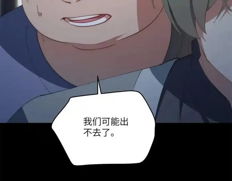 女主从书里跑出来了怎么办,096 各显神通,第103张