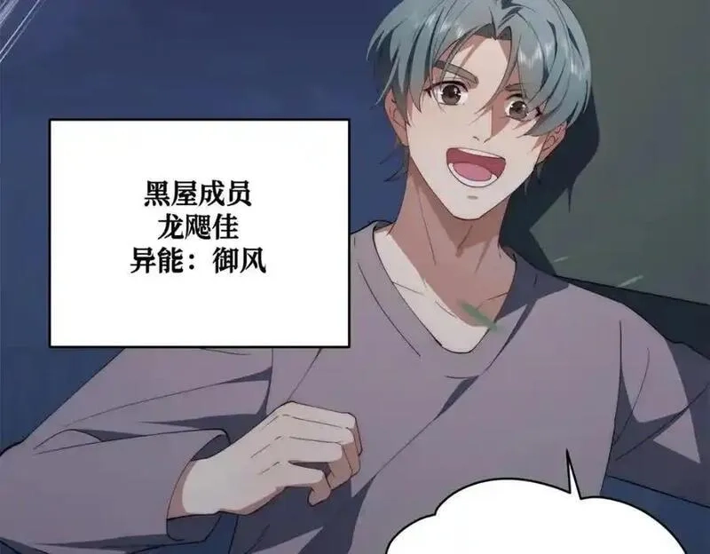 女主从书里跑出来了怎么办,096 各显神通,第112张
