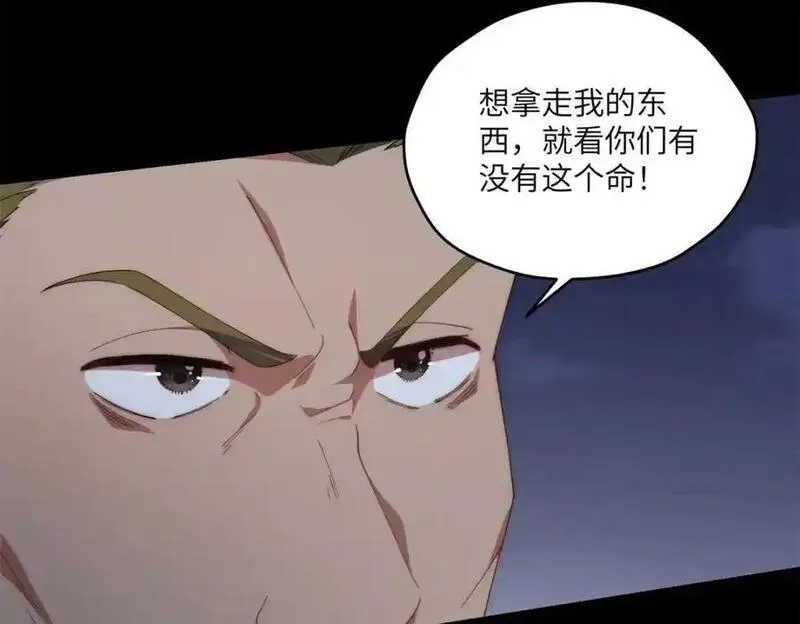 女主从书里跑出来了怎么办,096 各显神通,第115张