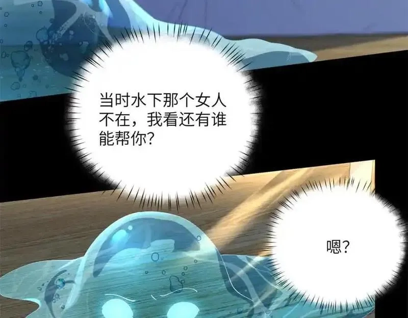 女主从书里跑出来了怎么办,096 各显神通,第12张