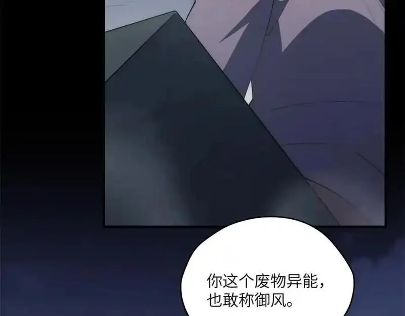 女主从书里跑出来了怎么办,096 各显神通,第127张