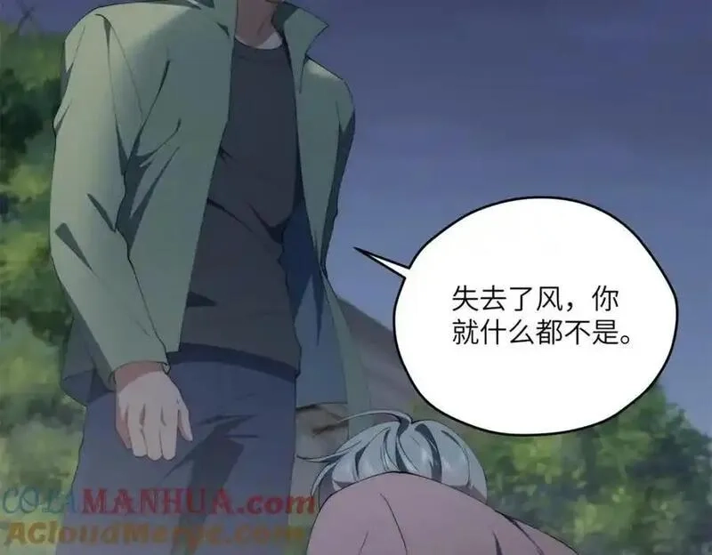 女主从书里跑出来了怎么办,096 各显神通,第129张