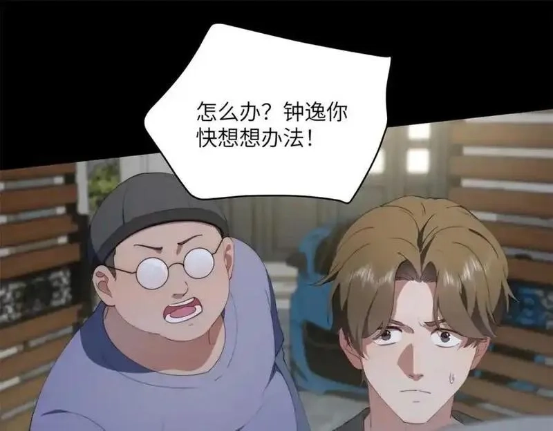 女主从书里跑出来了怎么办,096 各显神通,第135张