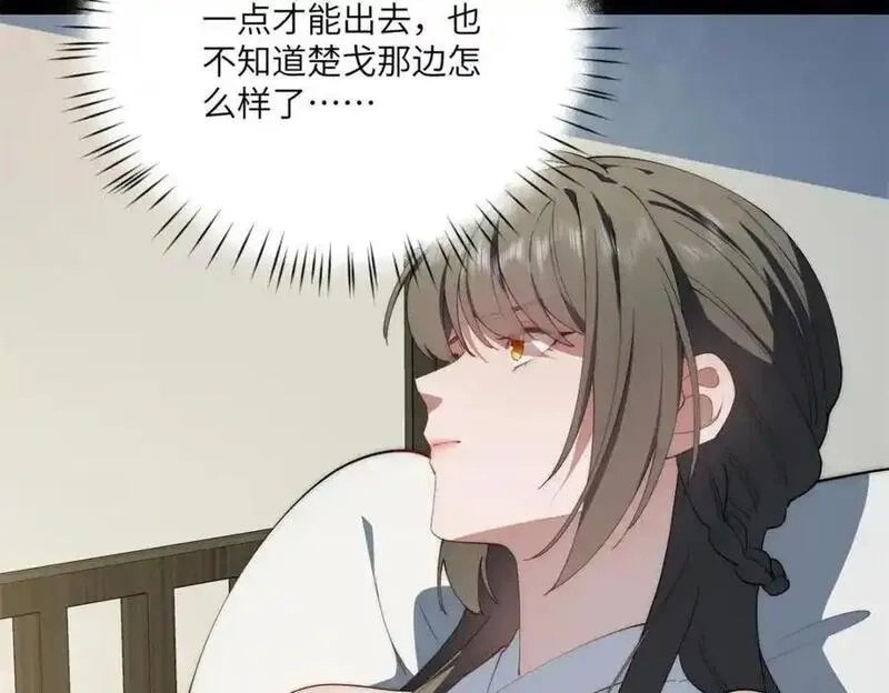 女主从书里跑出来了怎么办,096 各显神通,第147张