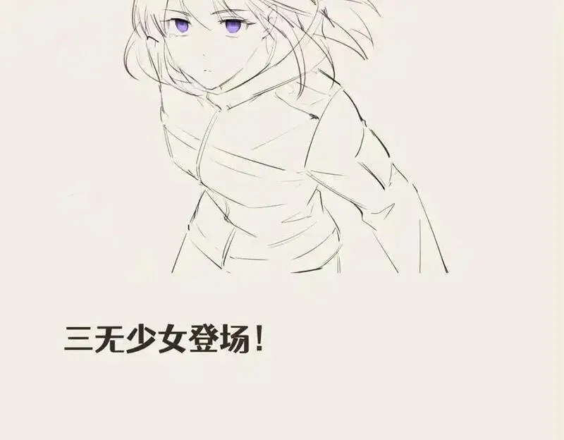 女主从书里跑出来了怎么办,096 各显神通,第151张