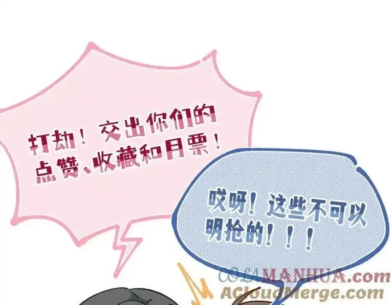 女主从书里跑出来了怎么办,096 各显神通,第153张