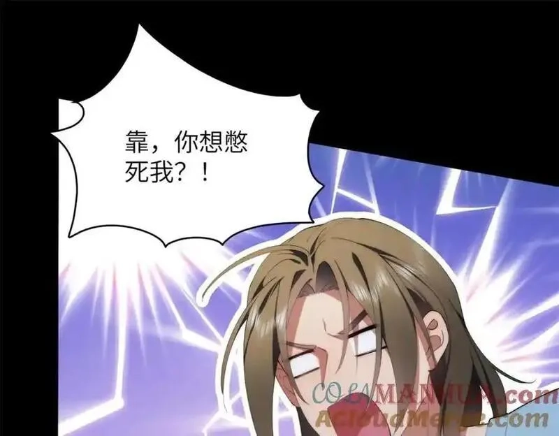 女主从书里跑出来了怎么办,096 各显神通,第21张