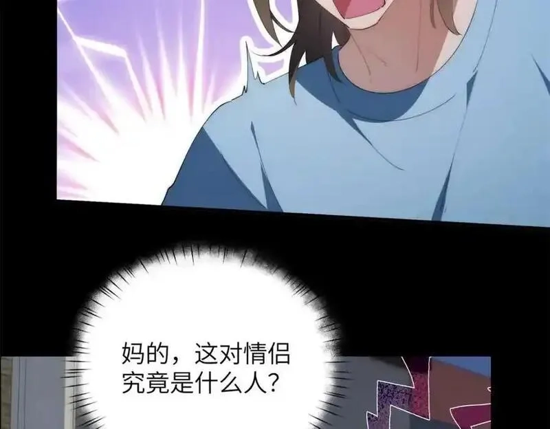 女主从书里跑出来了怎么办,096 各显神通,第22张